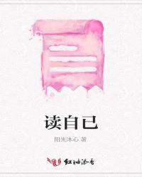 自己的英语怎么读