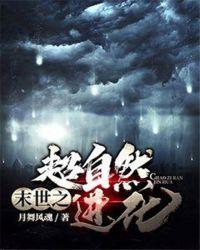 超自然末世学院