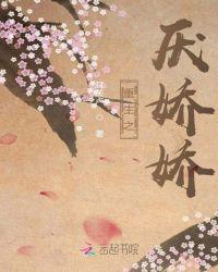 重生之娇娇全文免费阅读