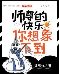 太子的快乐你想象不到