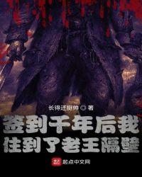 签到千年后一