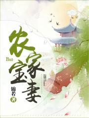 农门宝妻有空间全文免费阅读