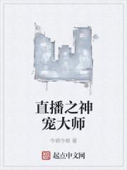 直播神级鉴宝大师
