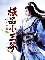 男主叫楚御