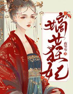 洛曦月龙夜爵全文