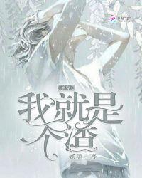 快穿我就是女主角