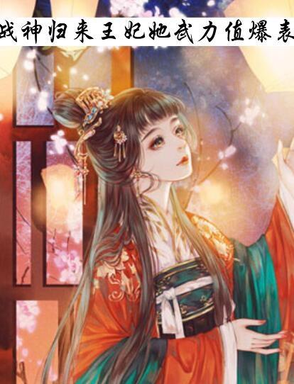 女主叫顾月白的