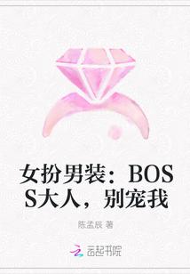 别宠我免费