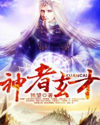 神者什么意思