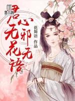 花无语心无言