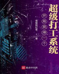 开局签到工作奖励一辆超跑