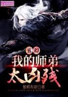 玄幻我的师弟太凶残林毅免费阅读
