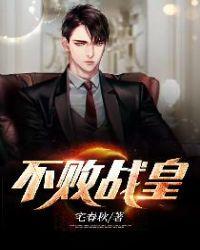 不败战皇萧炎免费阅读