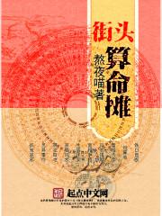 街头算命的算违法吗