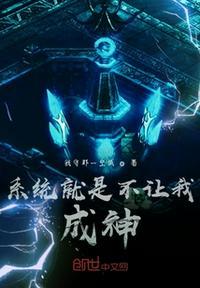 我有系统就是好