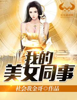 曾经一起工作过的同事
