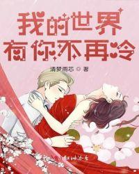 有你的冬天不再冷原唱