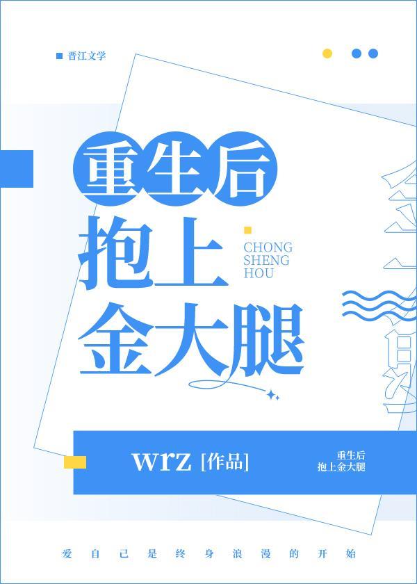 偏执女友请我吃软饭(重生)作者黍禾高歌