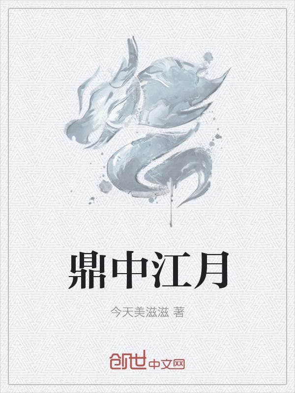 中江南国鼎峰