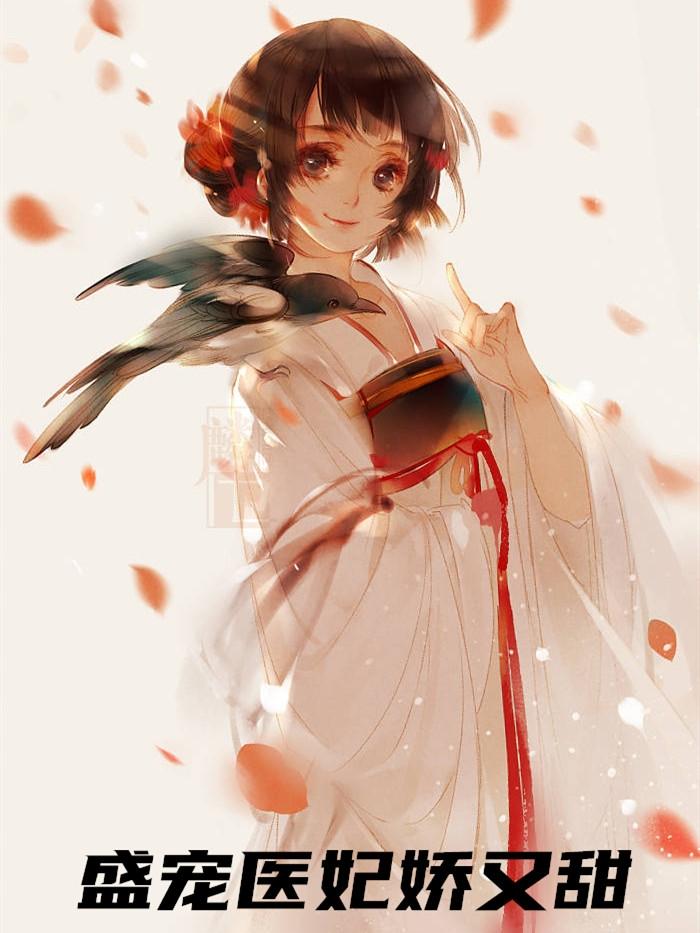 苏浅心和秦寒烨