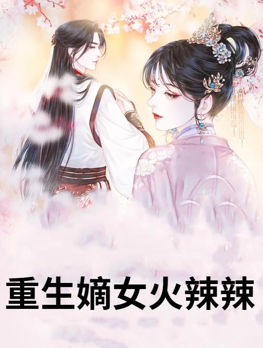 女主叫穆念的