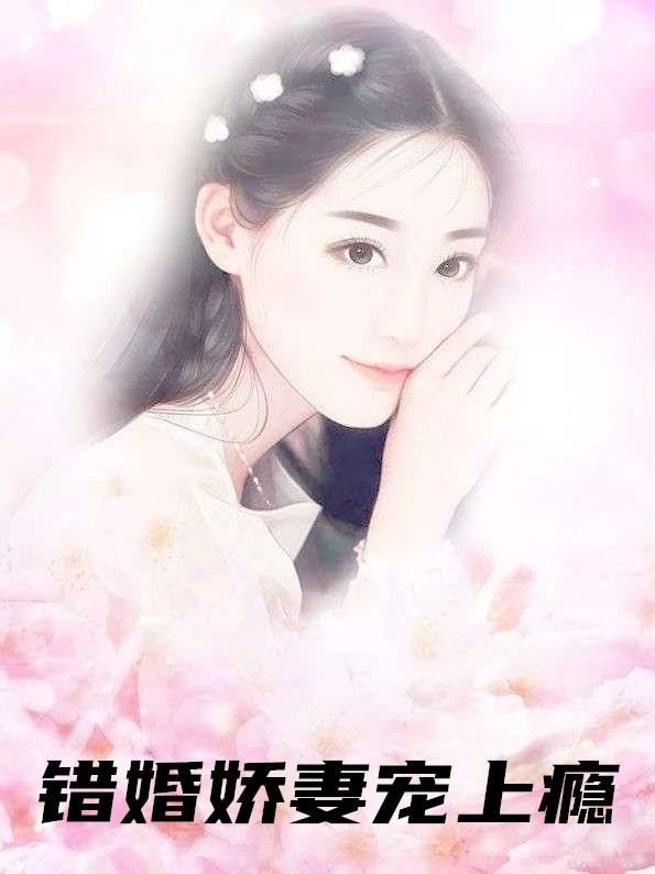 叶梓晴沈少廷原著是什么