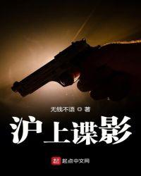谍影重重之上海演员介绍
