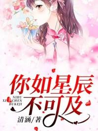 沐浅月陆泽渊全文免费阅读清涵