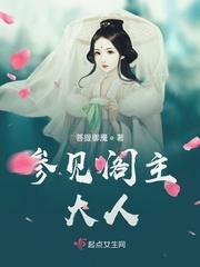 参见拜见宫主大人在线看
