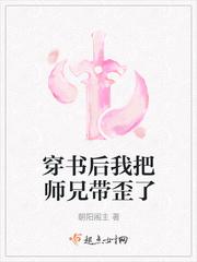 穿书后师弟非要把我扳弯全文