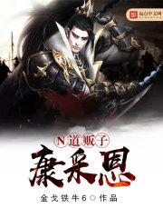 n道贩子康采恩txt