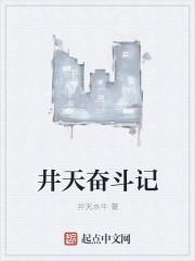阁老奋斗记