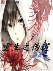 重生之至尊仙侣