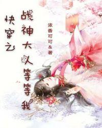 快穿之神大人乖乖哒