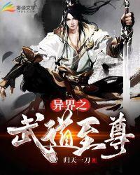异界之武道至尊罗昱
