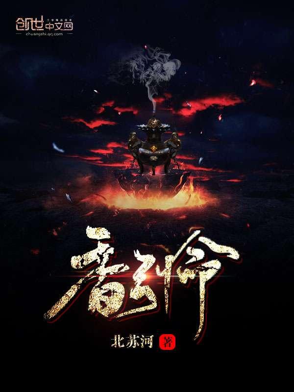 香引命 最新章节 无弹窗