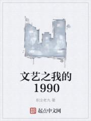 我是文艺