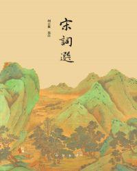 宋词取名