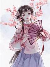 摄政王妃要和离全文阅读