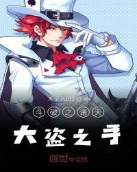 委托商店大盗与12符咒