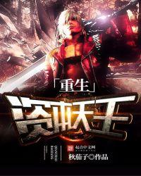重生之全民天王