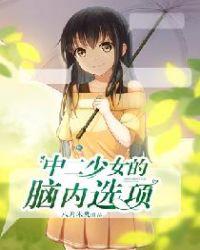 中二少女头像
