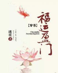 穿书福运盈门txt