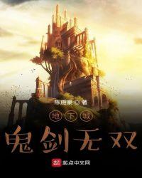 地下城男鬼剑士