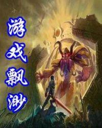 飘渺剑仙游戏