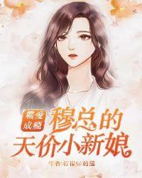 温言穆霆琛抖音视频