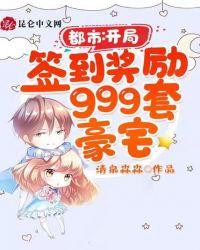 都市开局签到奖励999套豪宅牛牛手机版