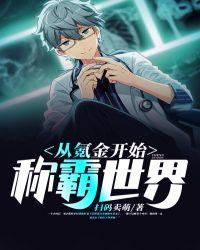 从氪金开始称霸世界 扫码卖萌