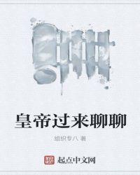 过来聊聊张照片