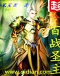 百战百胜亦战神